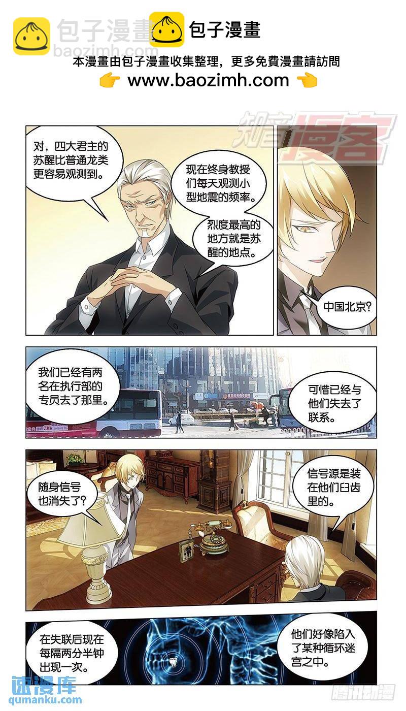 第40回 暗潮涌动（中）7