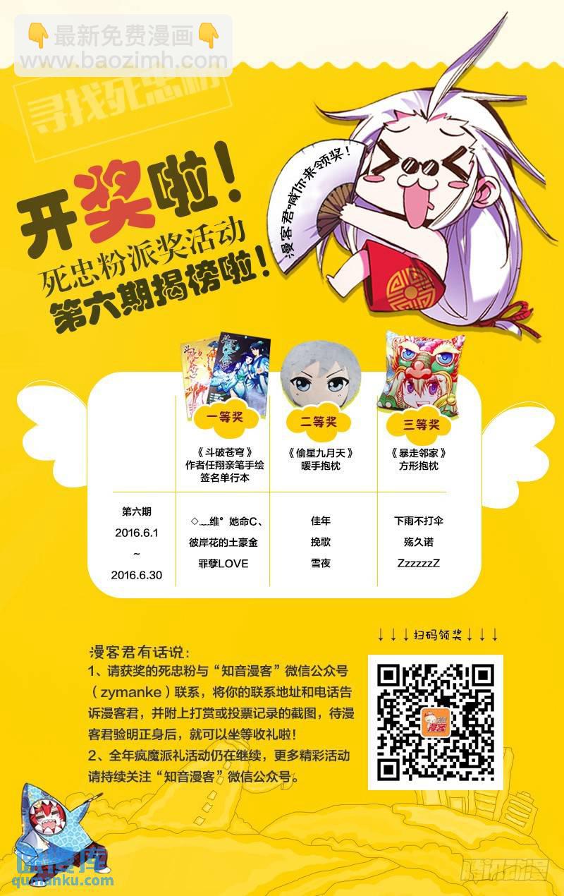 第40回 暗潮涌动（中）8