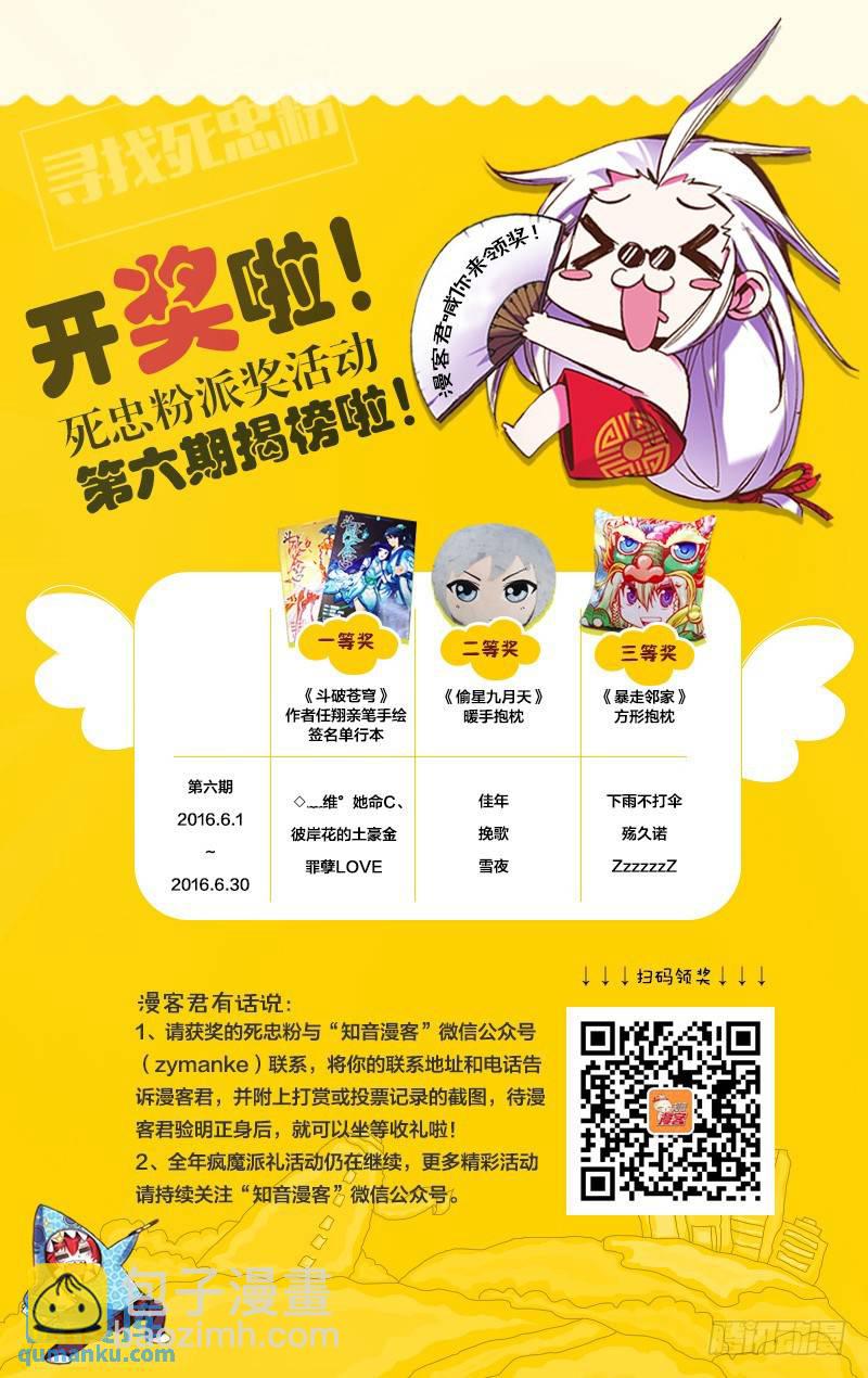 第40回 暗潮涌动（下）8