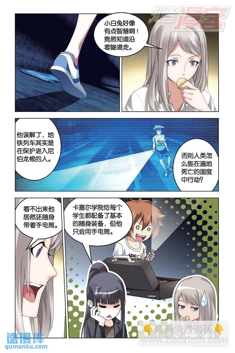 第45回 地铁里的小白兔（下）2