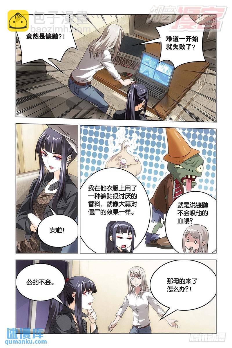 第45回 地铁里的小白兔（下）5