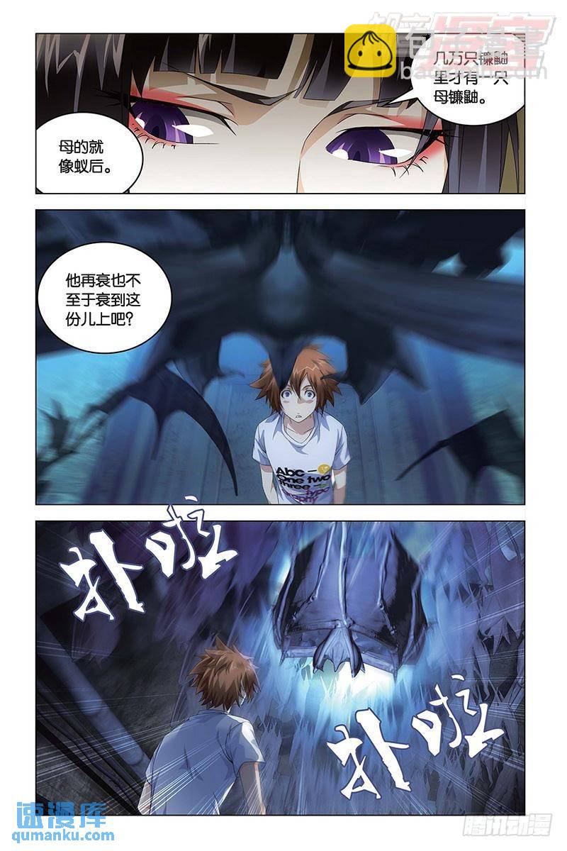 第45回 地铁里的小白兔（下）6