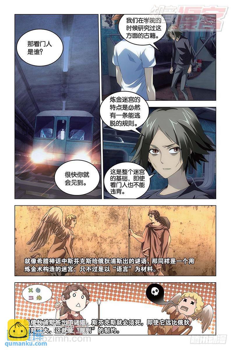 第47回 尼伯龙根的规则（上）2