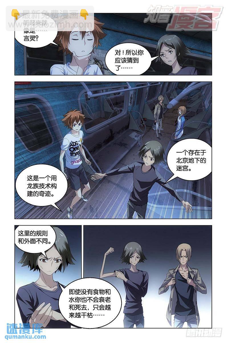 第47回 尼伯龙根的规则（上）3