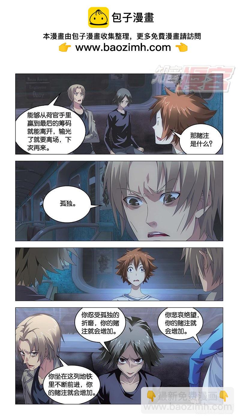 第47回 尼伯龙根的规则（上）5