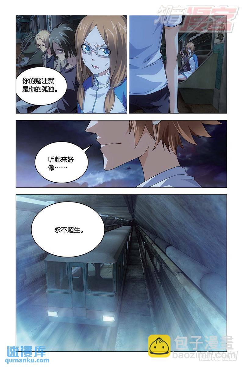 第47回 尼伯龙根的规则（上）6
