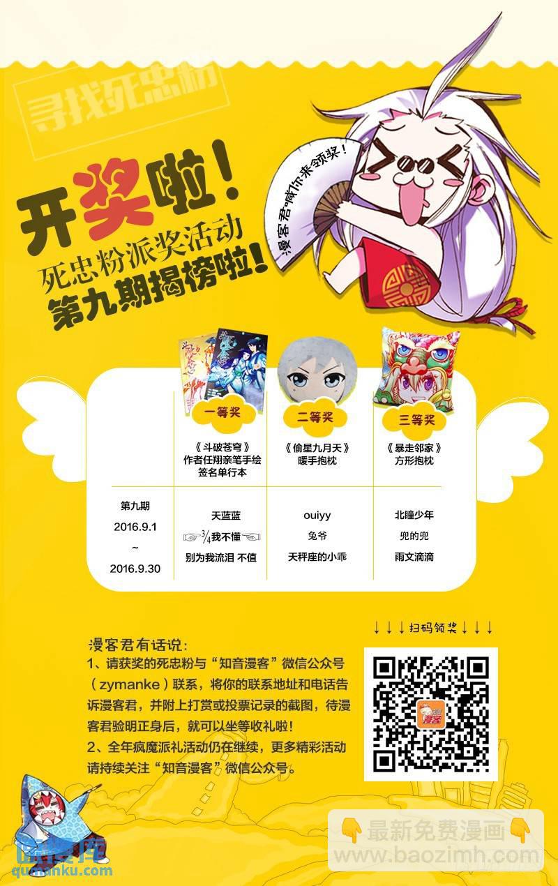 第47回 尼伯龙根的规则（上）8