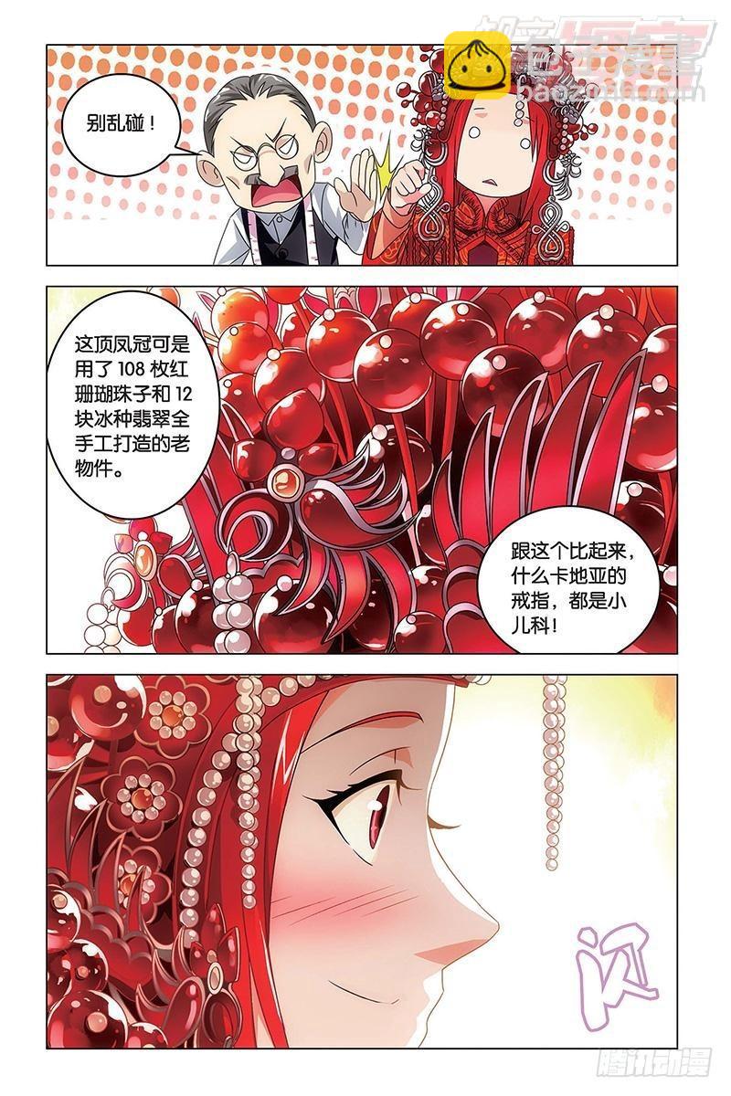 第50回 龙影（上）4