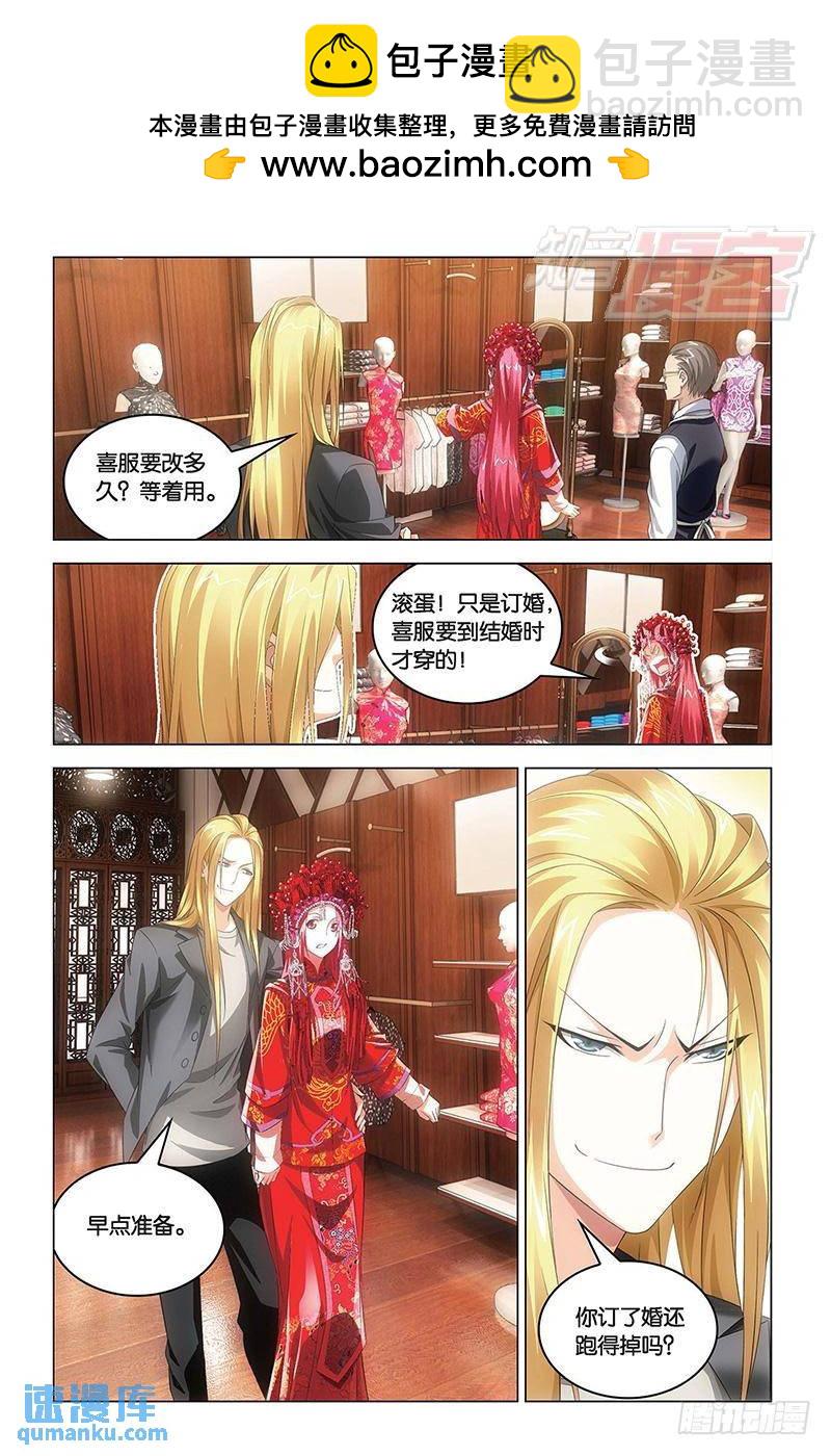 第50回 龙影（上）5