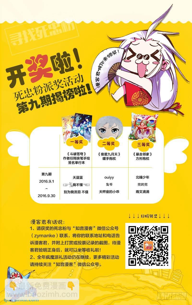 第50回 龙影（上）8