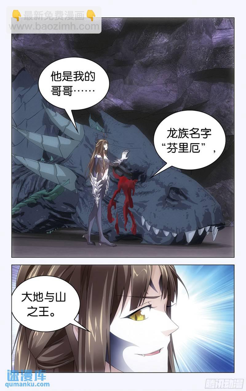 第52回 耶梦加得（中）6