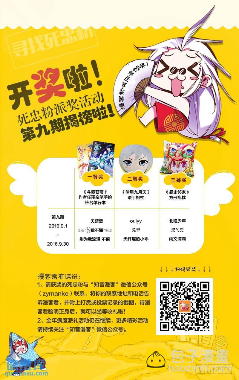 第52回 耶梦加得（中）8