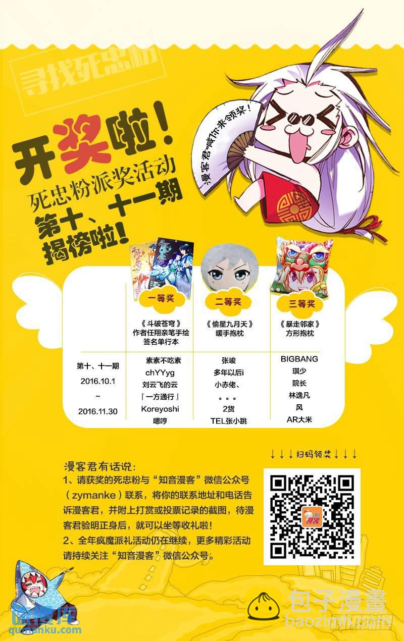 第55回 再见，女孩（下）7