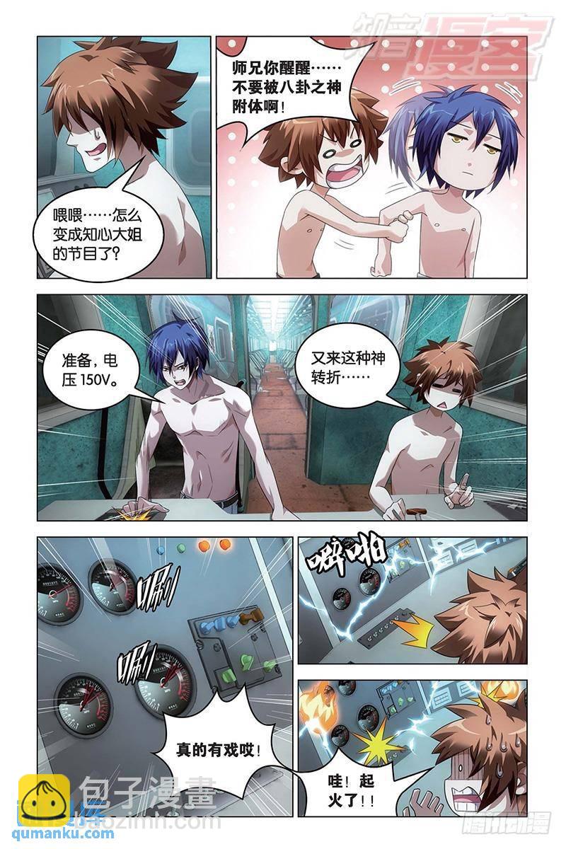第58回 遗失的信息（上）4
