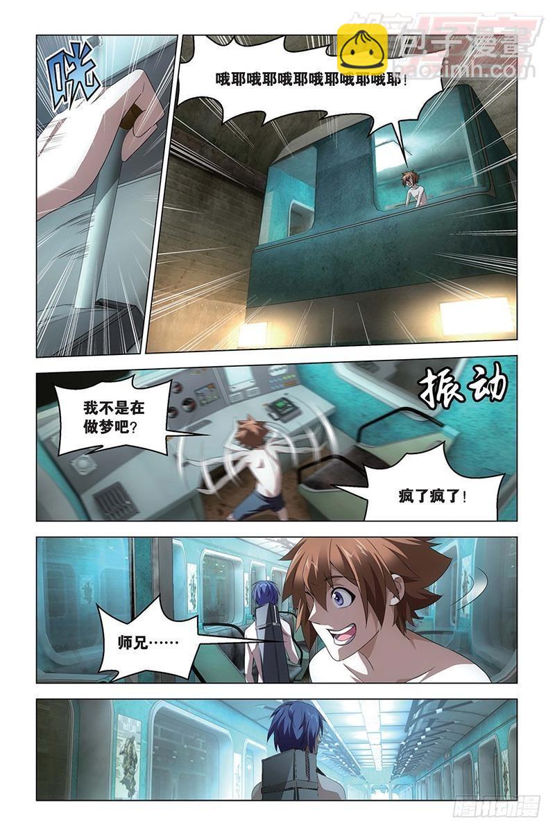 第58回 遗失的信息（上）6