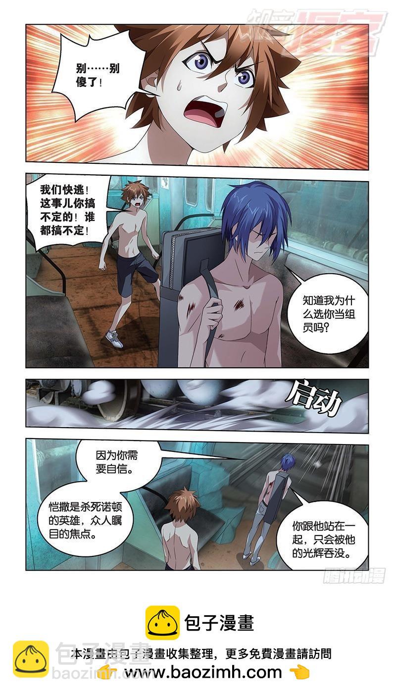 第58回 遗失的信息（上）7