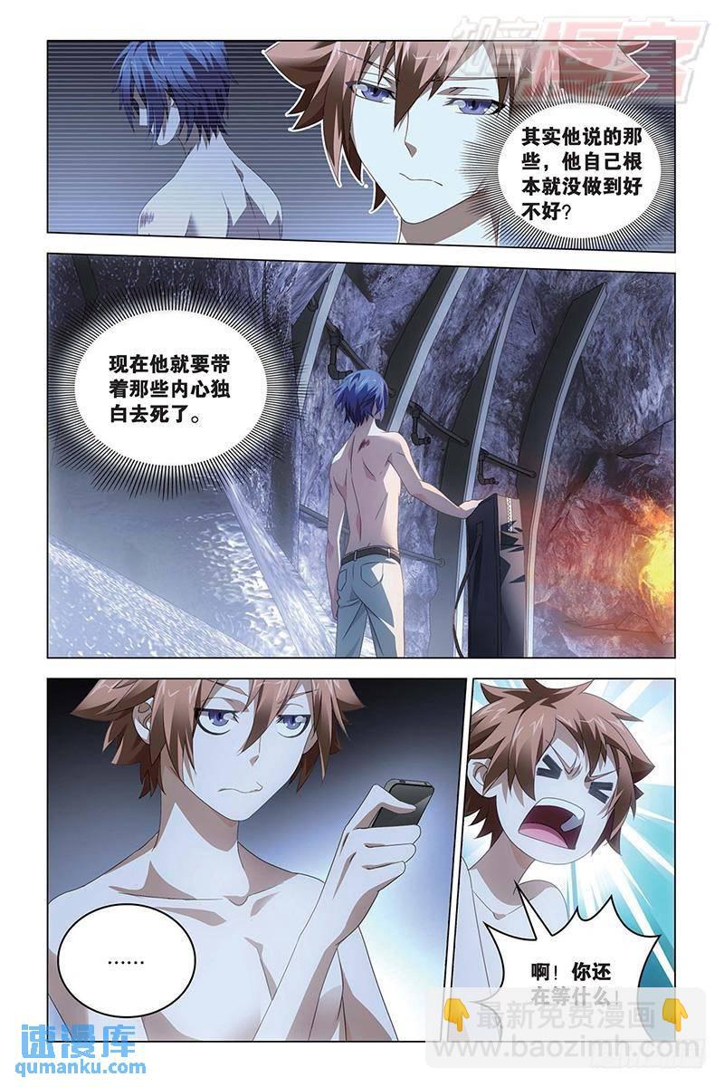 第58回 遗失的信息（中）3