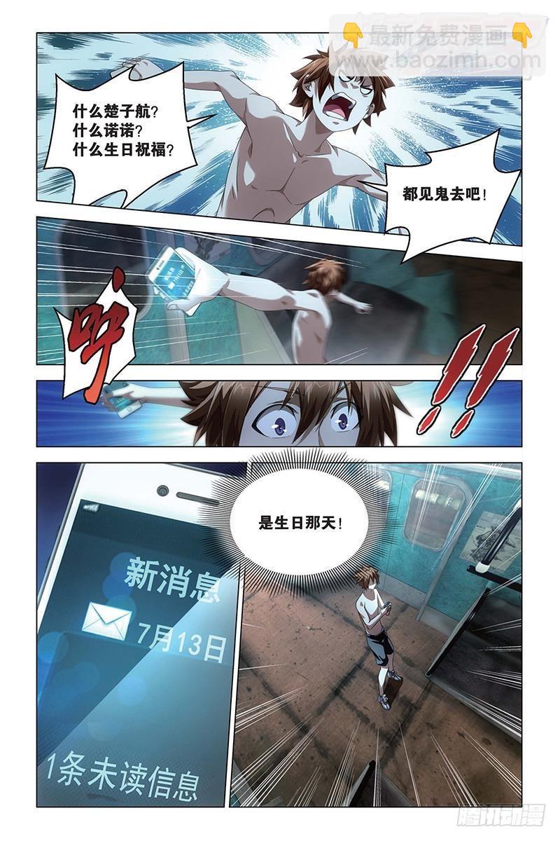 第58回 遗失的信息（中）4