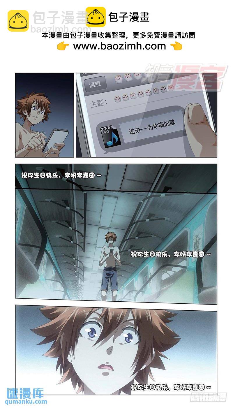 第58回 遗失的信息（中）5