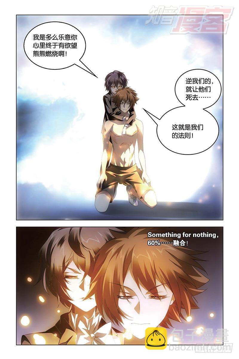 59回 凡王之血必以剑终（上）7