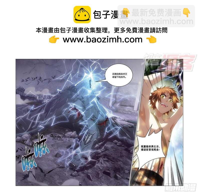 59回 凡王之血必以剑终（下）6