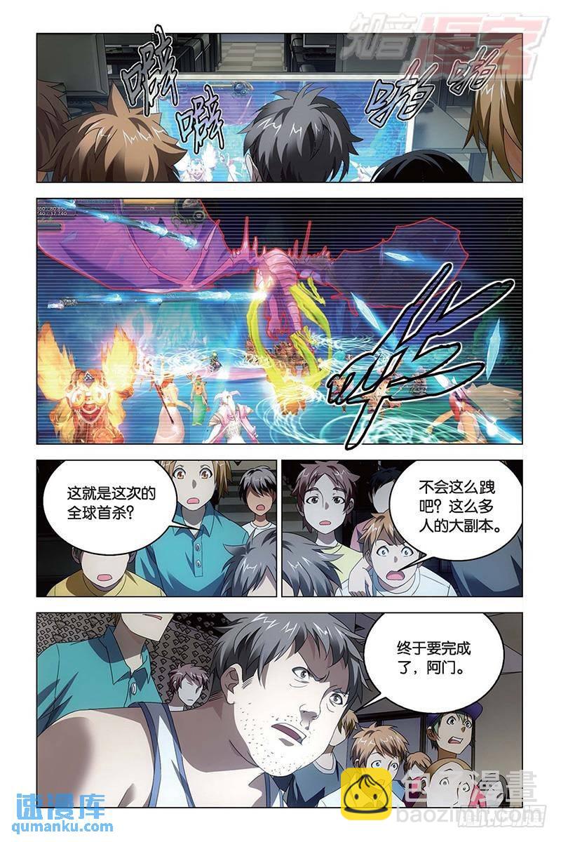 59回 凡王之血必以剑终（下）7