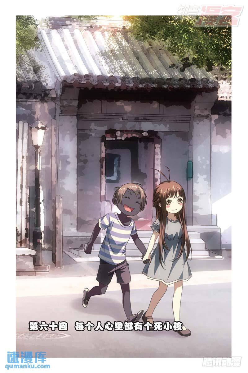 每个人心里都有个死小孩（上）0