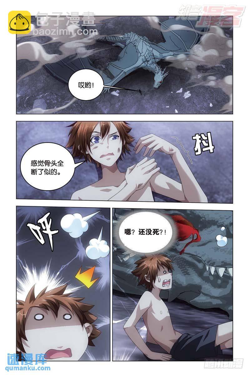 每个人心里都有个死小孩（上）5