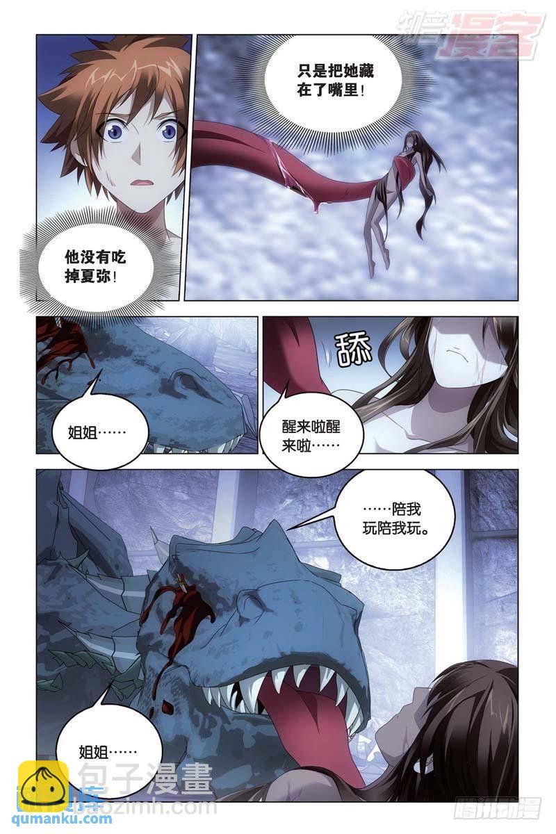 每个人心里都有个死小孩（上）7