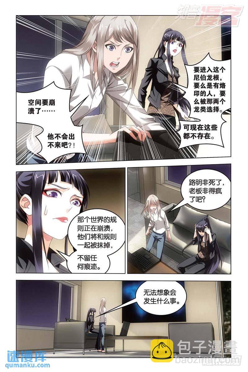 每个人心里都有个死小孩（中）4