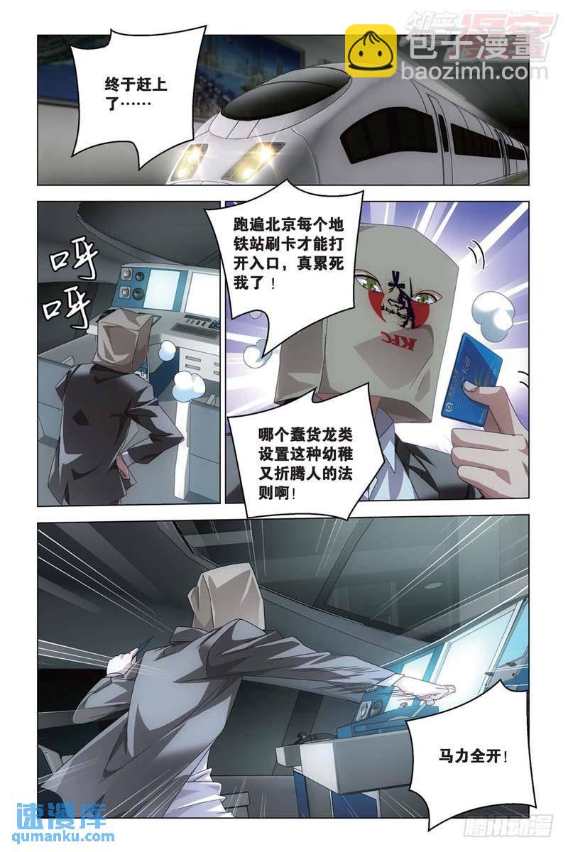 每个人心里都有个死小孩（中）5