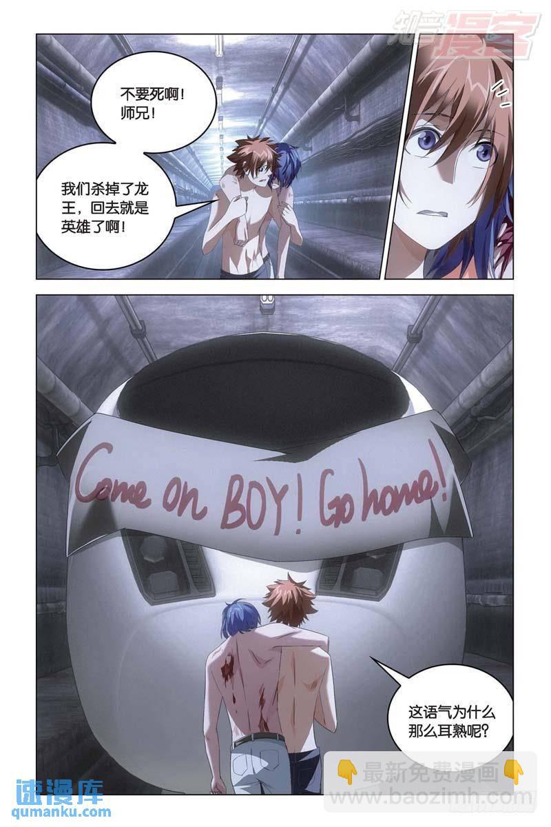 每个人心里都有个死小孩（中）8