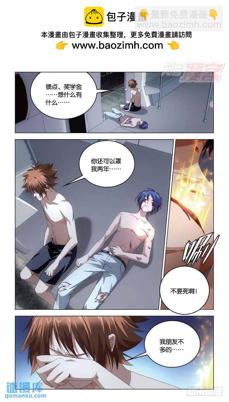 每个人心里都有个死小孩（中）9