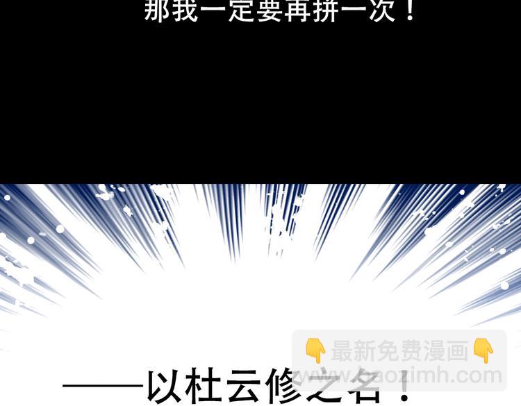 第1话 杜飞的葬礼52