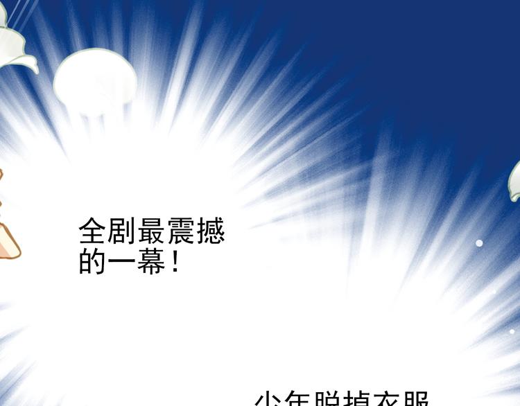 第3话 震撼人心的表演33
