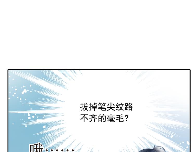 第9话 穆子澈有了新工作1