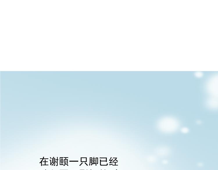 第9话 穆子澈有了新工作22
