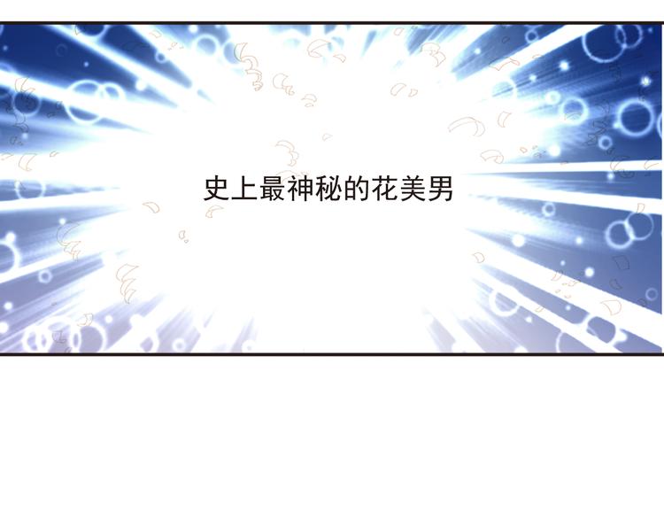 第13话 史上最神秘美男组合37