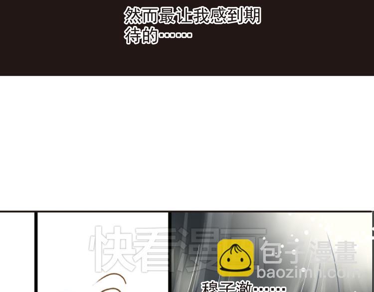 第13话 史上最神秘美男组合6