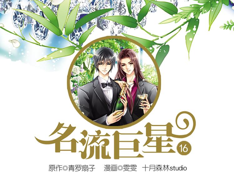 第16话 拒绝告白0