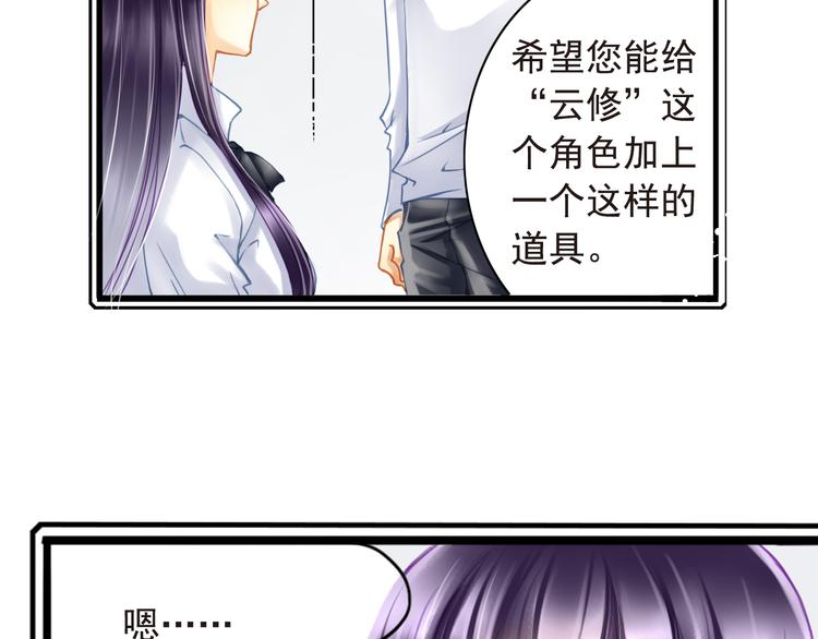 第16话 拒绝告白19