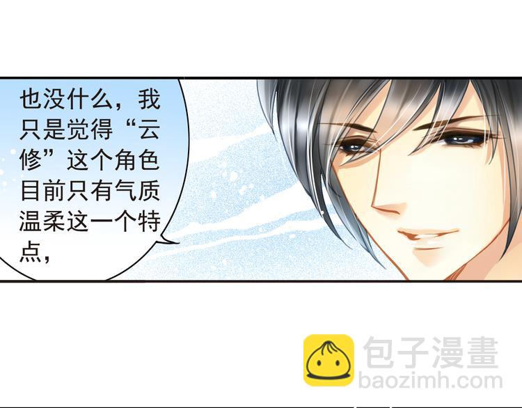第16话 拒绝告白22