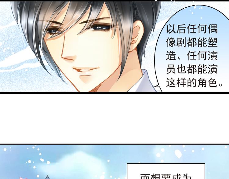 第16话 拒绝告白23