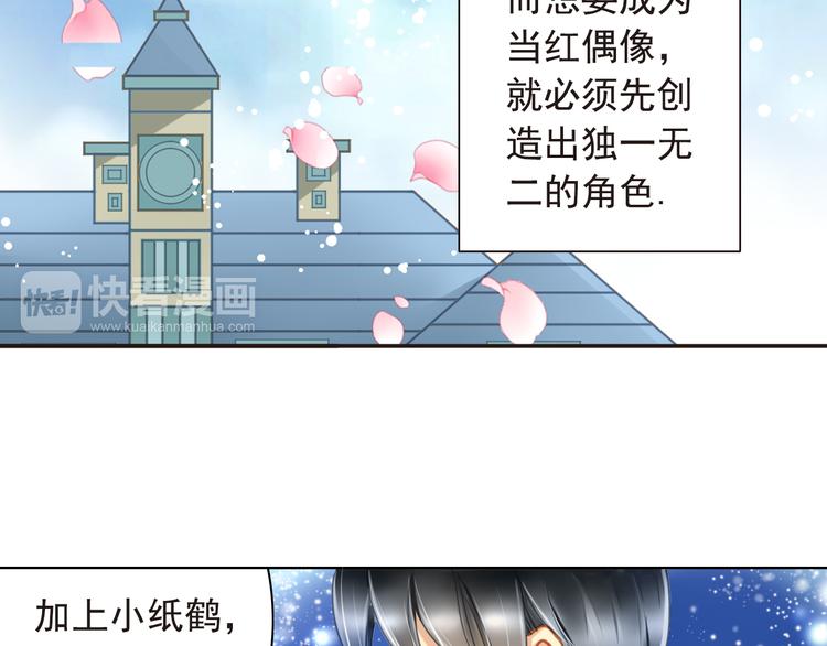 第16话 拒绝告白24