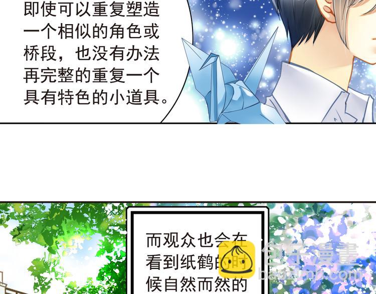 第16话 拒绝告白26