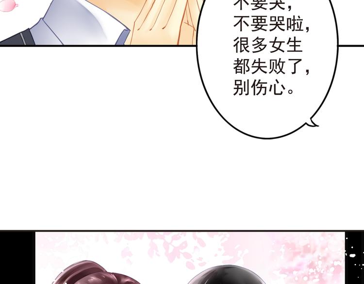 第16话 拒绝告白9