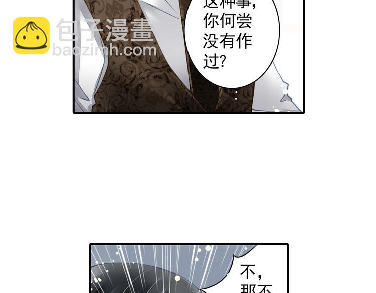 第21话 别用那个眼神看我！10