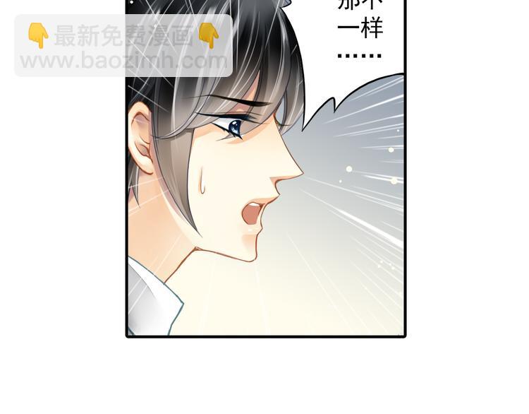 第21话 别用那个眼神看我！11