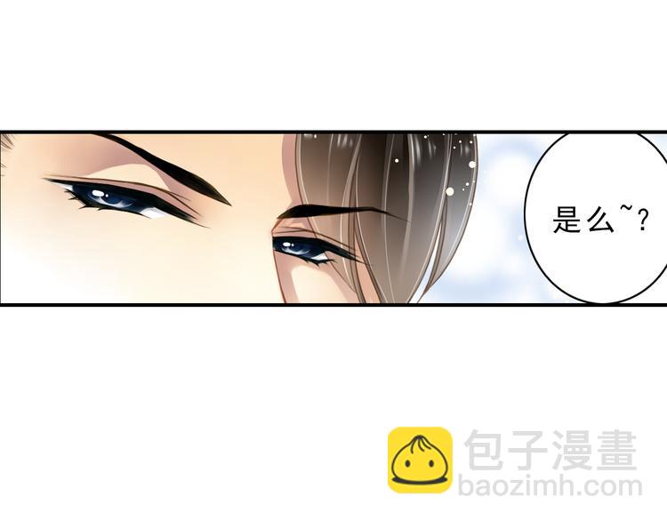 第21话 别用那个眼神看我！12