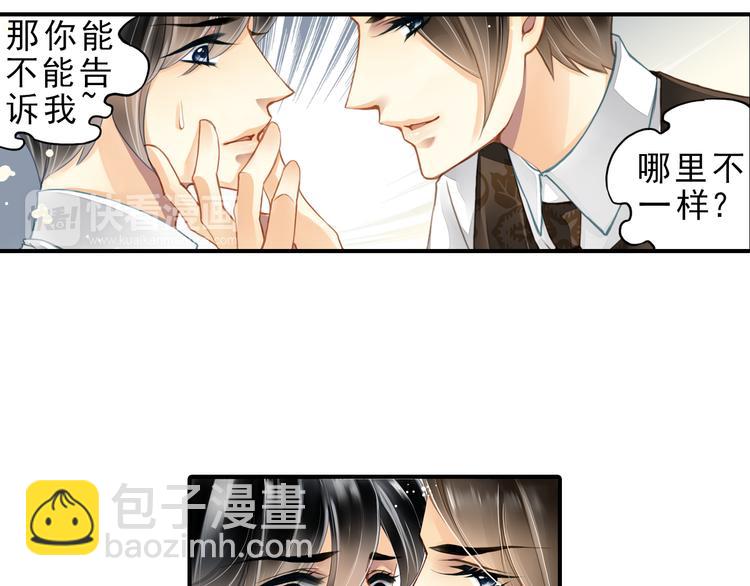 第21话 别用那个眼神看我！13